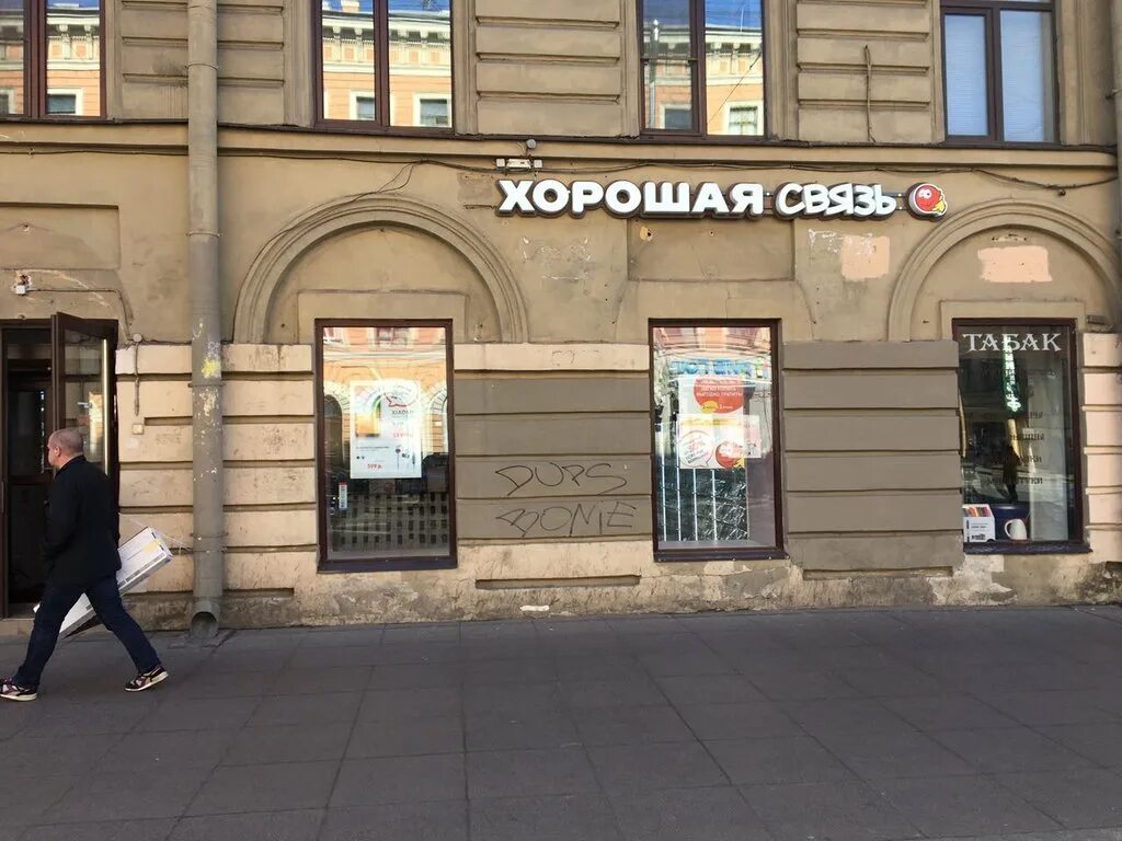 Гривцова 13/11 санкт петербург. Аптеки спб сенная. Аптеки спб сенная. Питерская аптека. Петербургские аптеки.