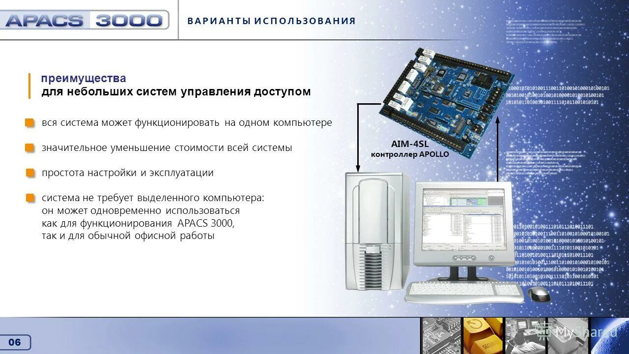 Небольшие подсистемы. Geonics топоплан. Комплекс программных средств. Изменения в программном комплексе. Изменения в программном комплексе.