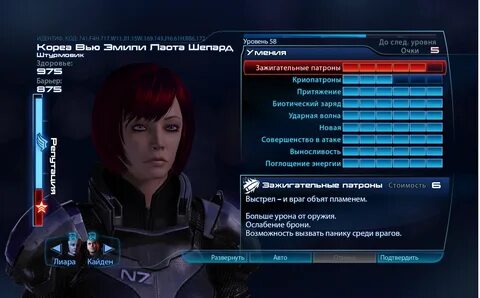 Mass effect найти