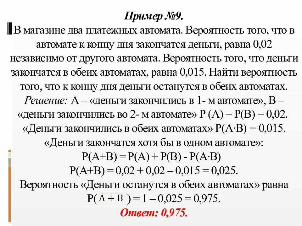 Вероятность выхода из строя. Вероятность 2 автомата. Задачи с автоматами на вероятность. Схема для решения вероятности с автоматами.