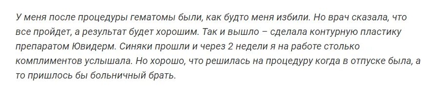 Ботокс когда можно пить. Сколько дней нельзя принимать алкоголь после ботокса. Почему нельзя алкоголь после ботокса. После укола ботокса можно пить алкоголь.