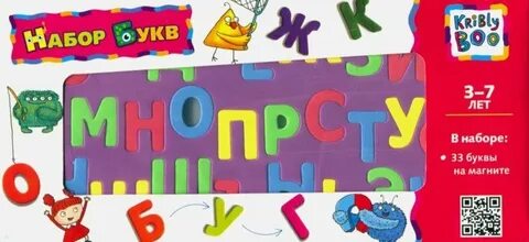 Набор букв 6 букв