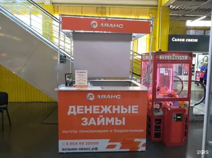 Компания аванс