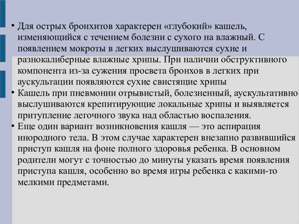 Чем снять приступ кашля у взрослого. Как снять приступ кашля у ребенка. Как снять приступ сухого кашля у ребенка. Чем снять приступ кашля у ребенка. Сильный не прекращаются кашель