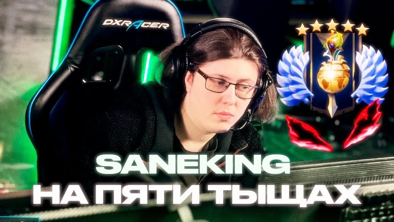 Санякинг Dota 2. Saneking фото. Санякинг лицо. Saneking Dota фото.