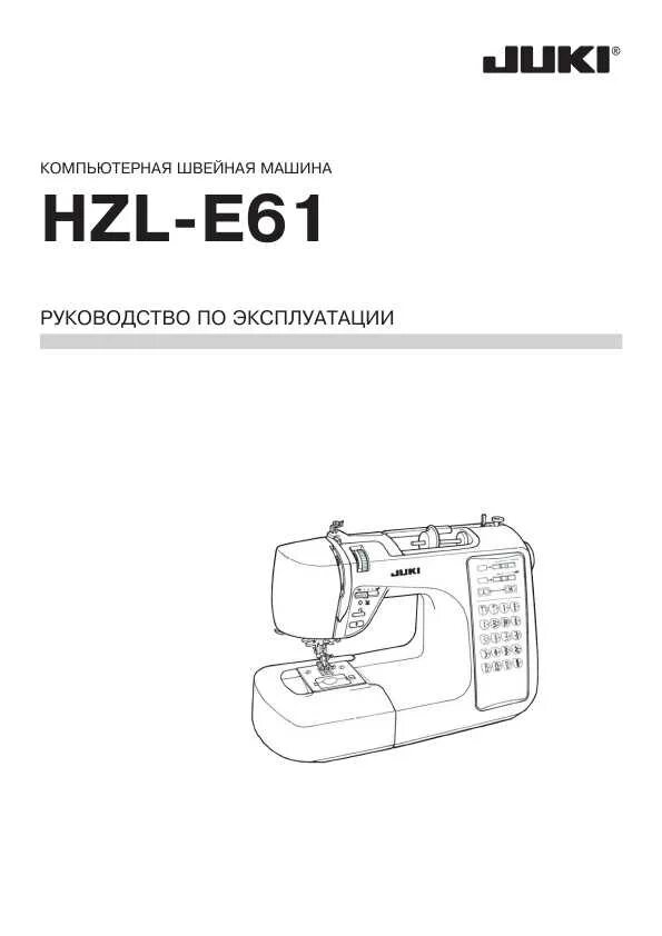 инструкция 61 н. выключить режим авто на старлайн е60. Nokia ce0434 инструкция. стиральная машина indesit wit 51. Pradar pr61 инструкция.