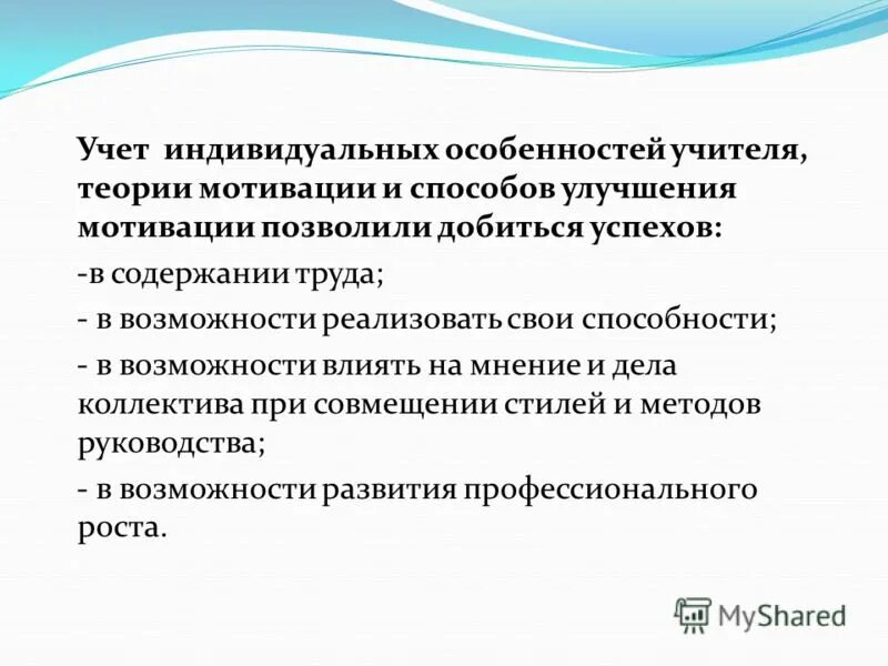 Содержание труда. Результат труда учителя. Объект и предмет труда педагога. Содержание труда учителя. Содержание труда учителя.