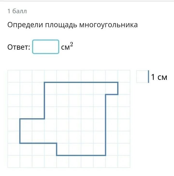 Найдите площадь многоугольника изображенного