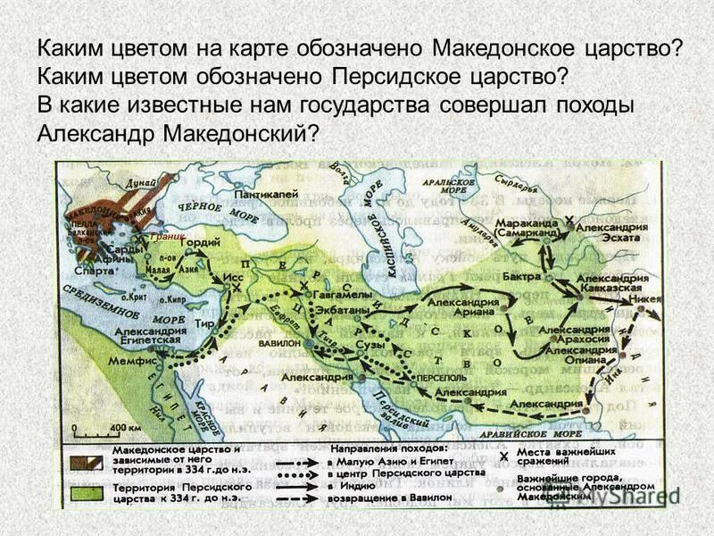 Место сражение после которого пало персидское царство