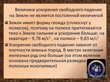 Аргумент является постоянной величиной