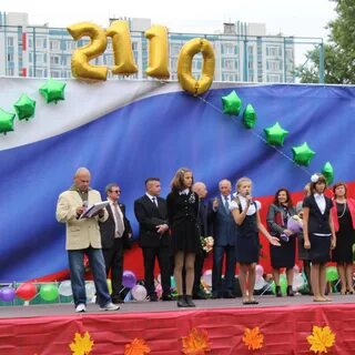 Школа 2110