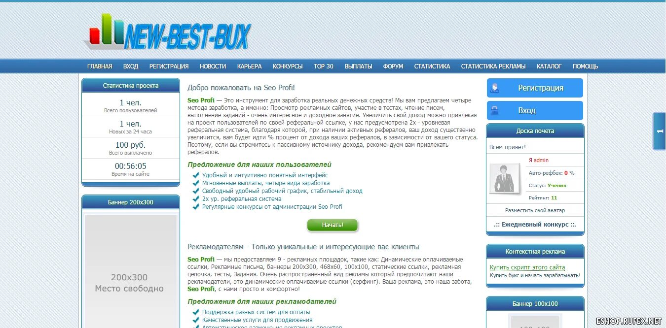 New best com. Скрипт букса New-best-bux. Скрипт букса wellbux. Php скрипт букса модуль. Скрипт букса для вордпресс.