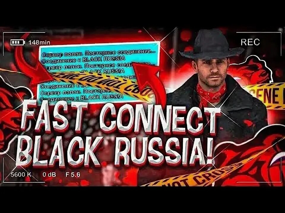 Фастконнект аризона рп. Фаст коннект. Fast connection. Фаст коннект. Фаст коннект блэк раша.