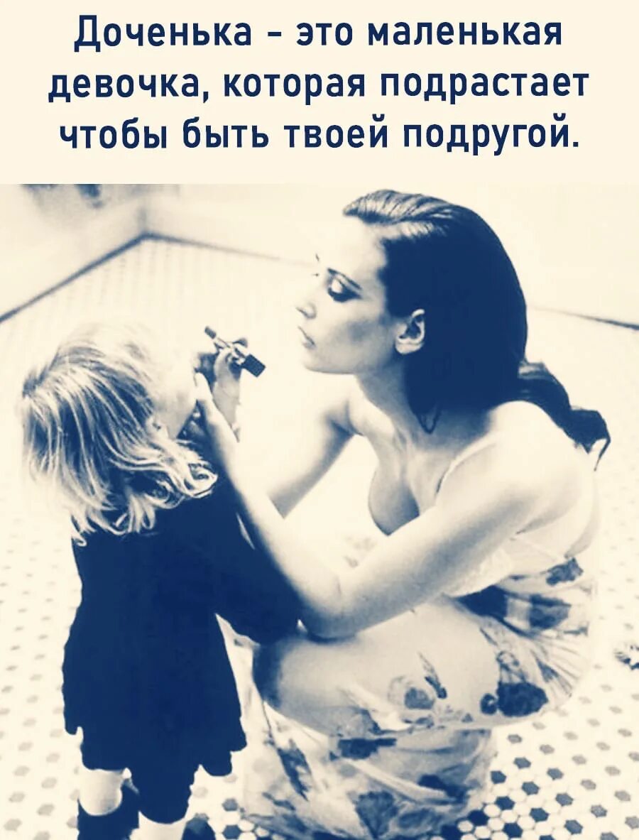 Что будет с моей дочерью