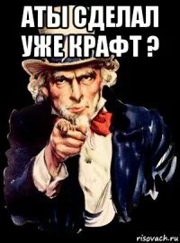 Он уже сделал это