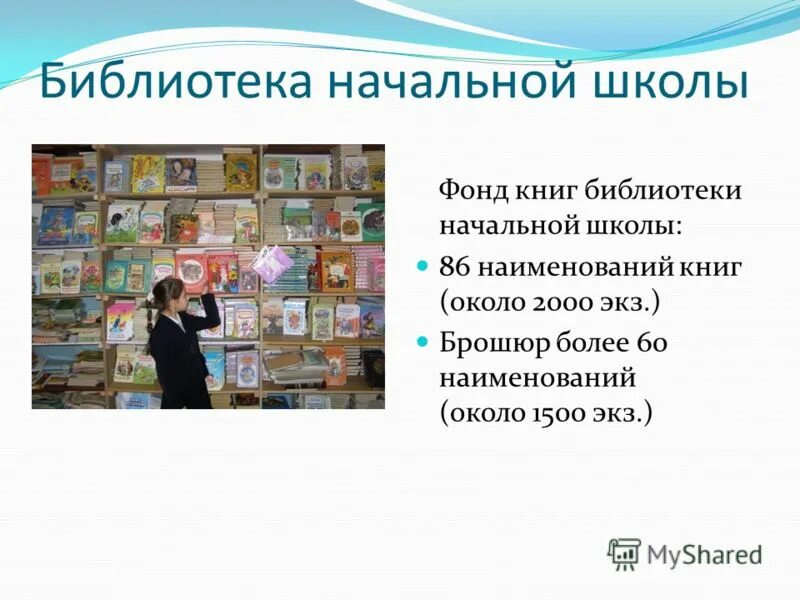 детские книжки для начальной школы. "библиотека начальной школы. книга басни аст. современные книги для детей. книга самые смешные истории.