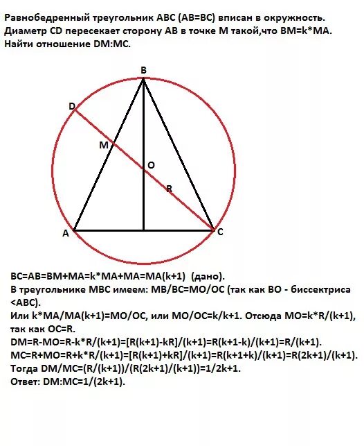 Равнобедренный треугольник вписанный в окружность свойства. Окружность вписанная в равнобедренный треугольник. Диаметр вписанной окружности в равнобедренном треугольнике. Окружность вписанная в треугольник. Диаметр круга вписанного в треугольник.