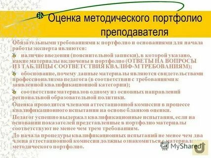 Спо оценщики
