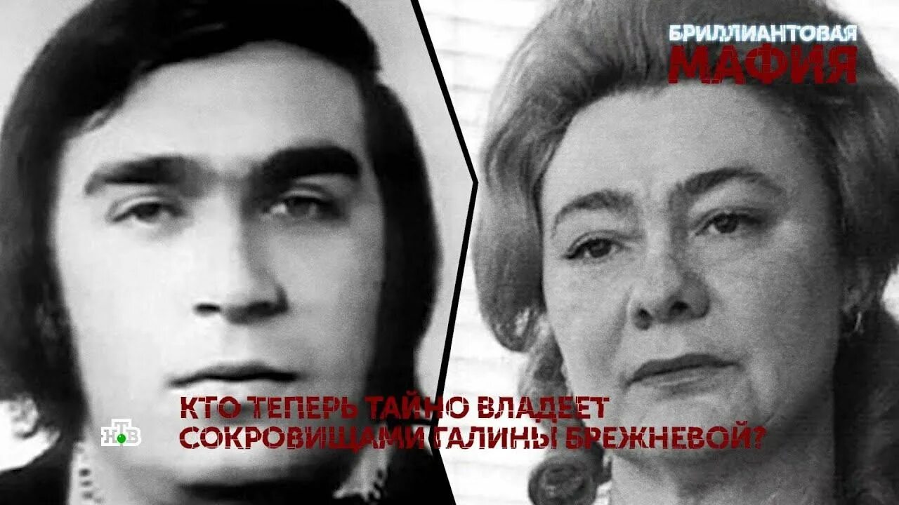 Любовник брежневой. Похороны галины брежневой. Любовник брежневой. Любовник брежневой. Любовник брежневой.