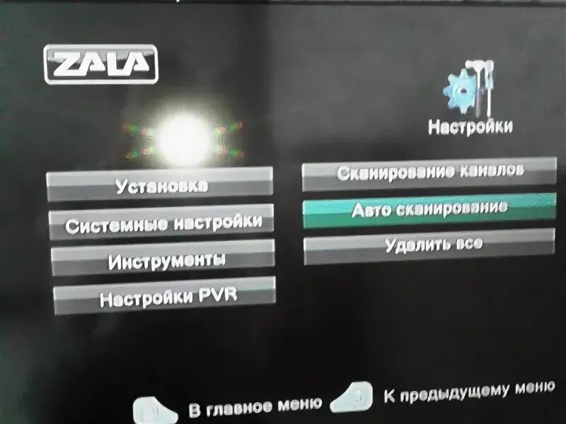 Зала ошибки