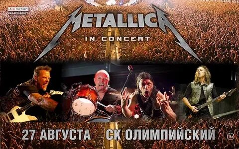 Сколько было концертов металлики в москве