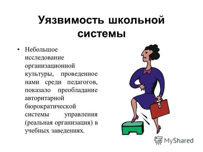 бюрократический тип культуры