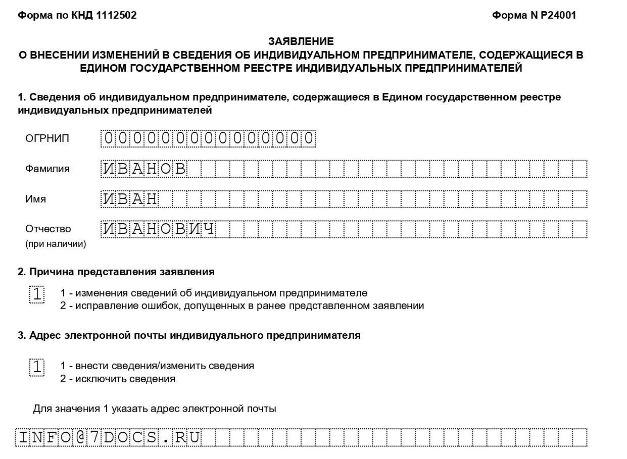 Заявление на изменение ип. Заполнение заявления на смену ОКВЭД ИП. Образец заявления по форме 24001 для ИП. Образец заполнения форма р24001 для ИП. Форма заявление добавить ОКВЭД ИП.