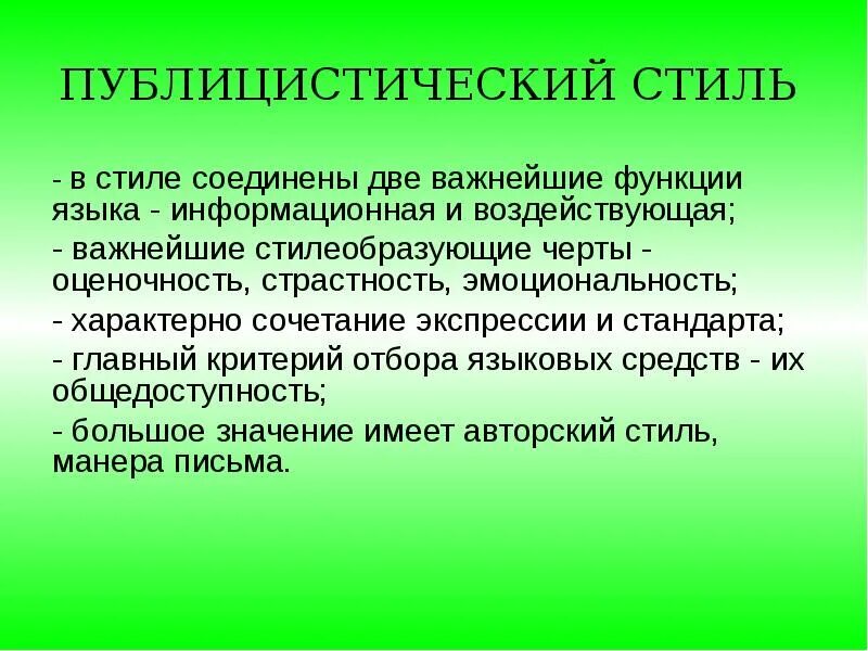 Научно публицистическая лексика. Лексика научного стиля. лексика научного стиля речи. научная лексика примеры. лексика научного стиля примеры.