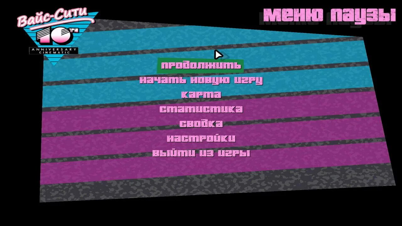 Вайс сити меню. GTA vice City 10th Anniversary Edition. ГТА Вайс Сити 10 years Anniversary. GTA vice City меню. GTA vice City 10.