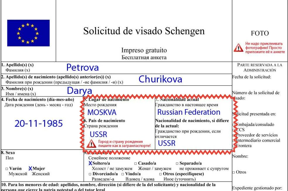 Как правильно заполнить гражданство