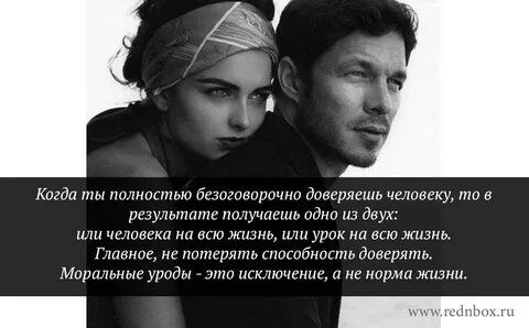 Если парень доверяет