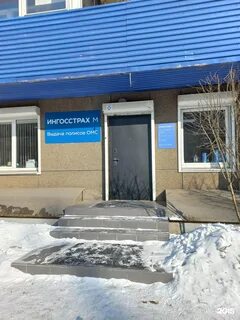 Ингосстрах саранск