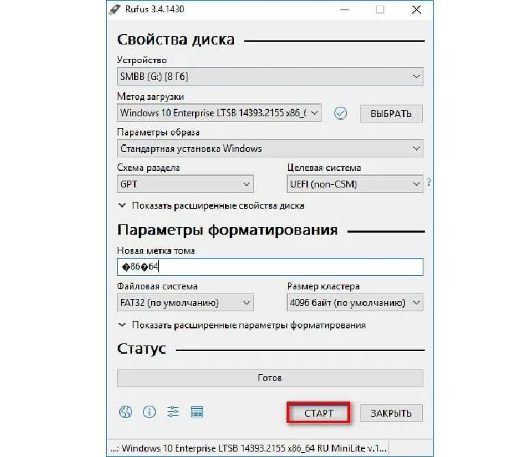 Утилита для создания загрузочной флешки windows. Записать windows 10 на флешку. как создать загрузочную флешку windows 10. запись образа виндовс 10 на флешку. rufus как создать загрузочную флешку windows 10.
