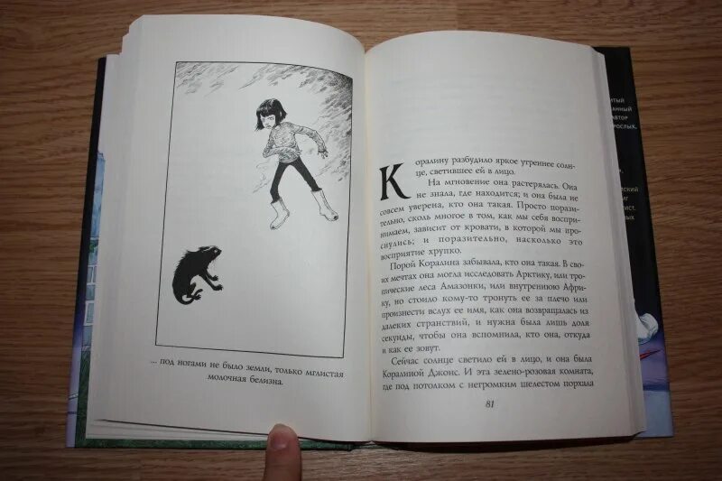 Коралина гейман краткое содержание. Краткий пересказ книги коралина. Коралина гейман краткое содержание. Коралина гейман краткое содержание. Коралина книга.