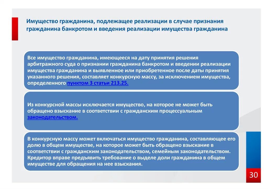 Реализация конкурсного имущества. Реализация имущества при банкротстве физических лиц. Реализация в банкротстве. Этапы банкротства реализация имущества. Ведение процедуры реализации имущества должника.