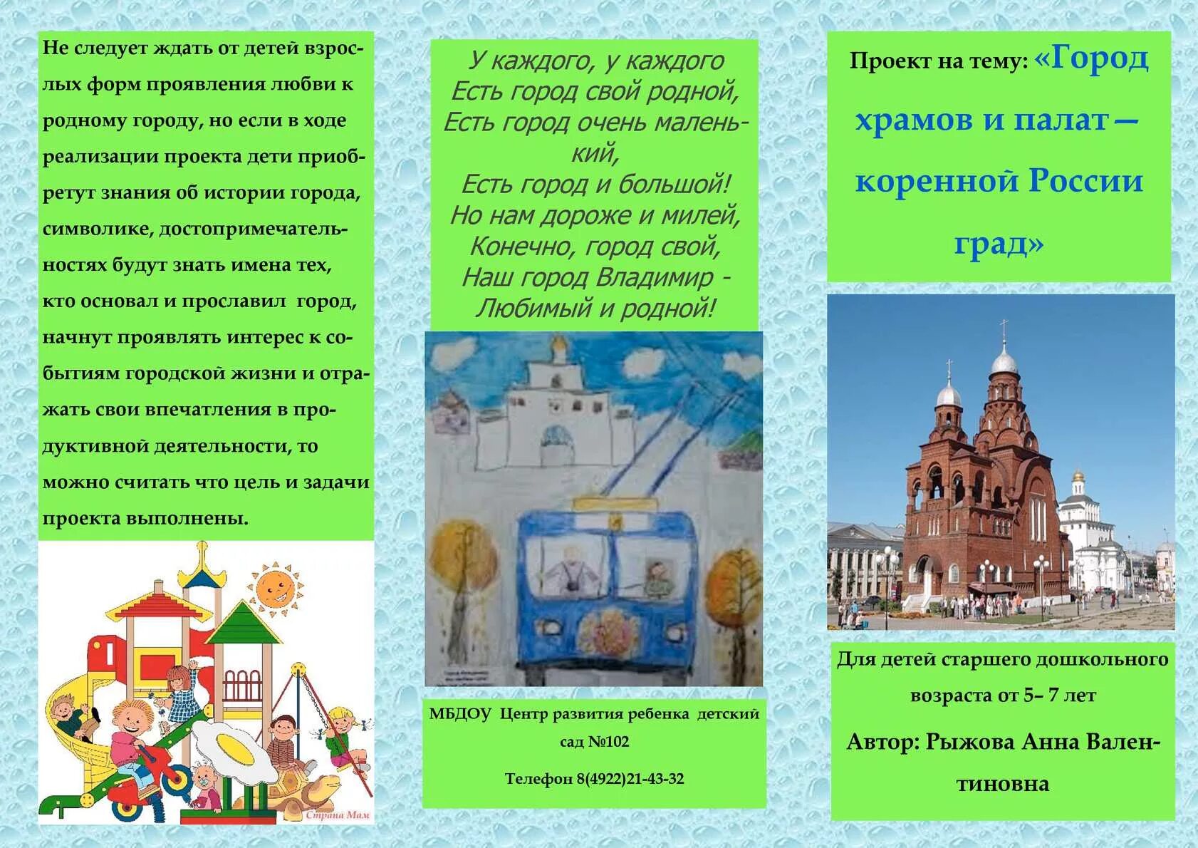 Презентация челябинск на английском