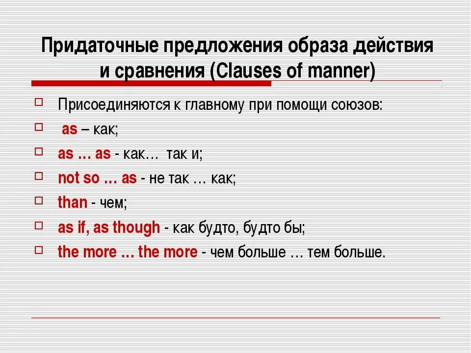 Определите тип союза