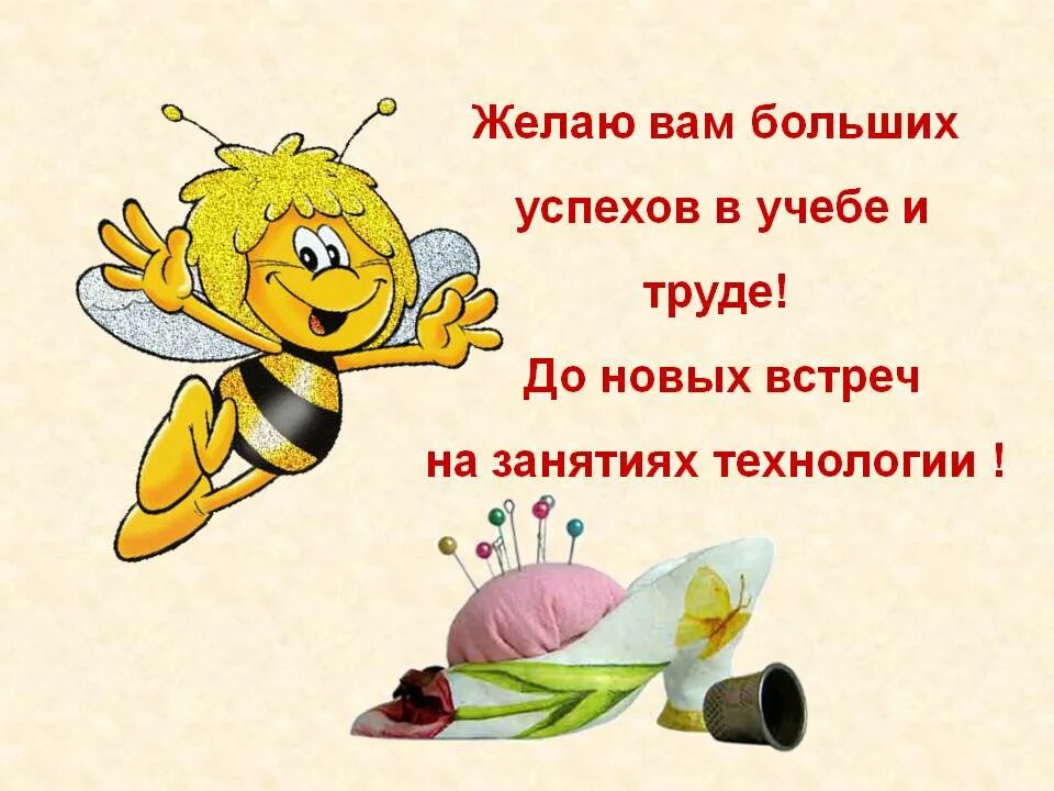Желаю вам успехов в ваших. Пожелания трудовых успехов. желаю вам успехов. пожелания успехов в труде и учебе. пожелания трудовых успехов в картинках.