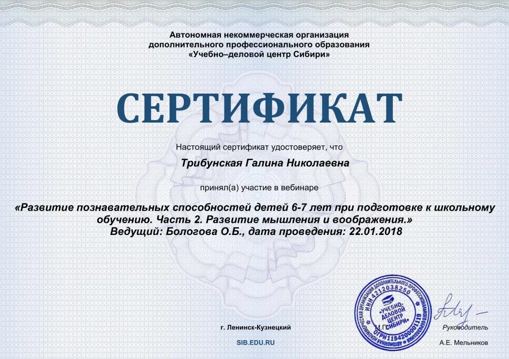 Московский институт повышения квалификации и профессиональной переподготовки. Кириченко, ольга александровна. московский центр дистанционного образования. московский центр дистанционного образования бакалавр магистр. сертификат магистра.