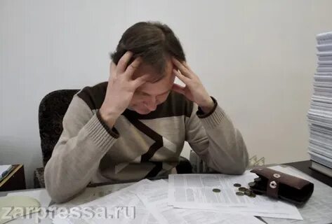 Долги сегодня