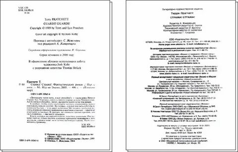 Выходные данные произведения