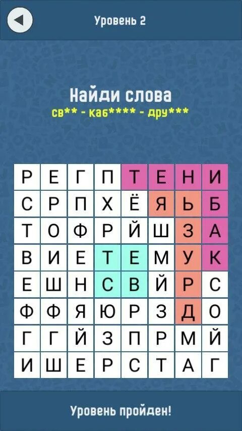 Играть в слова филворды. Филворды. Игра слов. Игра Филворды. Филворды игра в слова.