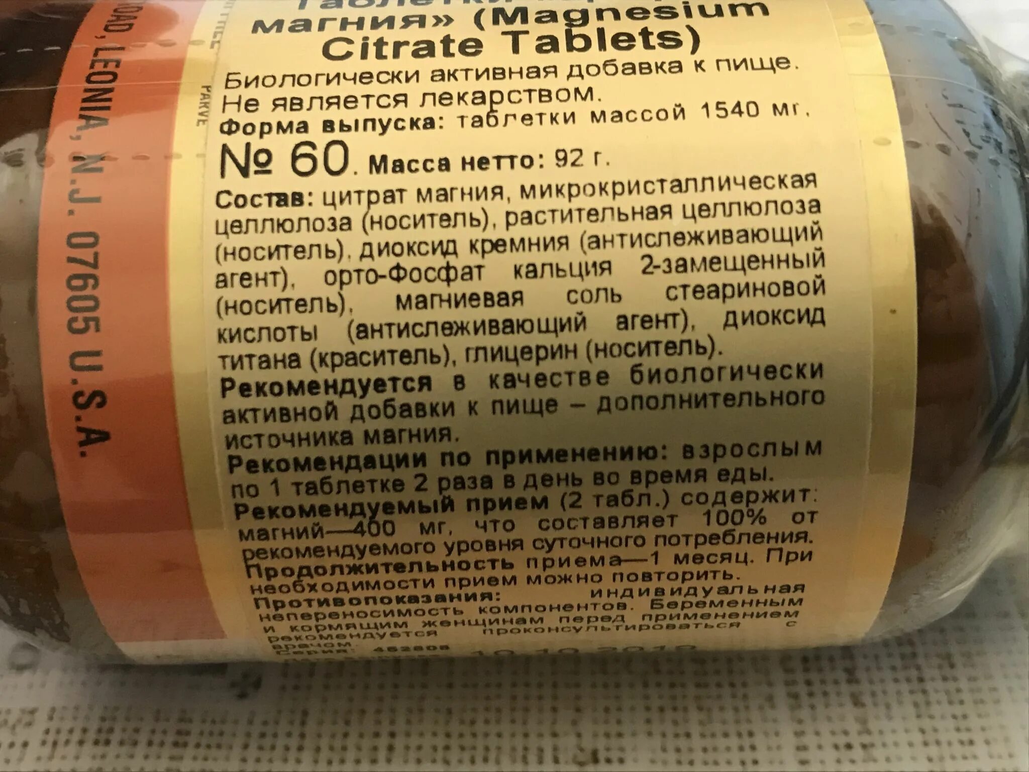 Магния цитрат сколько принимать. Магний цитрат 400 solgar. магний цитрат солгар 400 мг. solgar, magnesium citrate &quot;цитрат магния&quot;. solgar magnesium citrate таб., 400 мг, 120 шт..