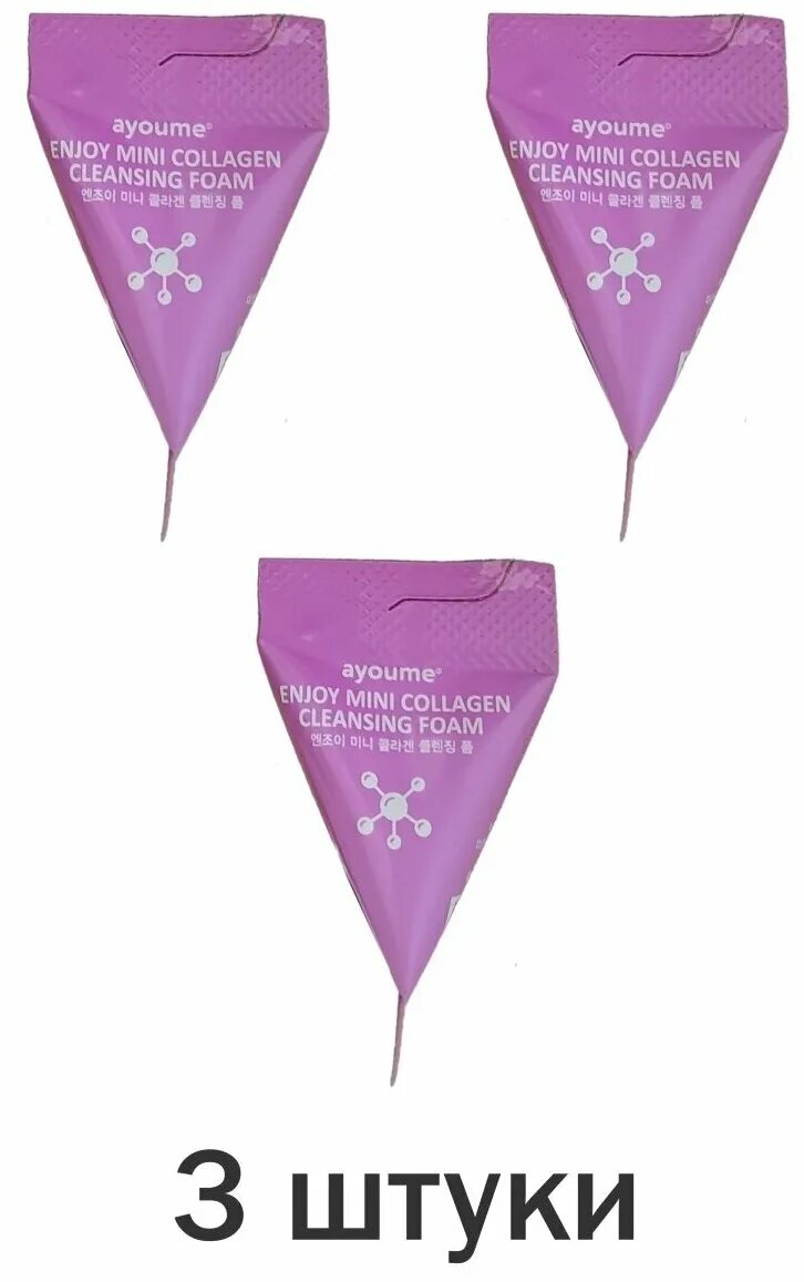 Ayoume enjoy mini набор. Mini collagen cleansing foam. Mini collagen cleansing foam. Ayoume enjoy mini collagen cleansing foam. Пенка для умывания фиолетовая упаковка.