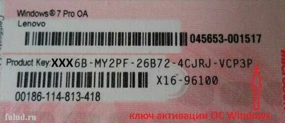 Как найти ключ активации. Ключ windows на ноутбуке. ноутбук виндовс ключ. наклейка с ключом активации. ключ винды на ноуте.