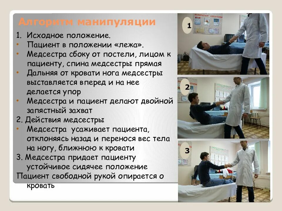 Алгоритмы сестринское дело кратко