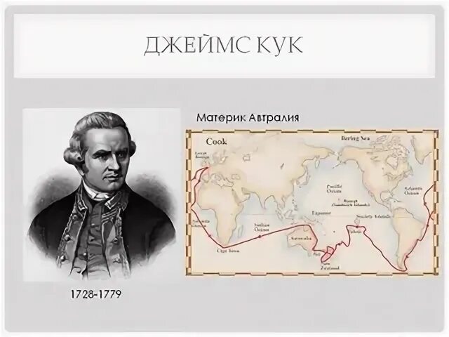 Какой материк исследовал ливингстон