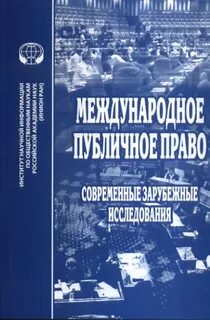 Журнал современное право