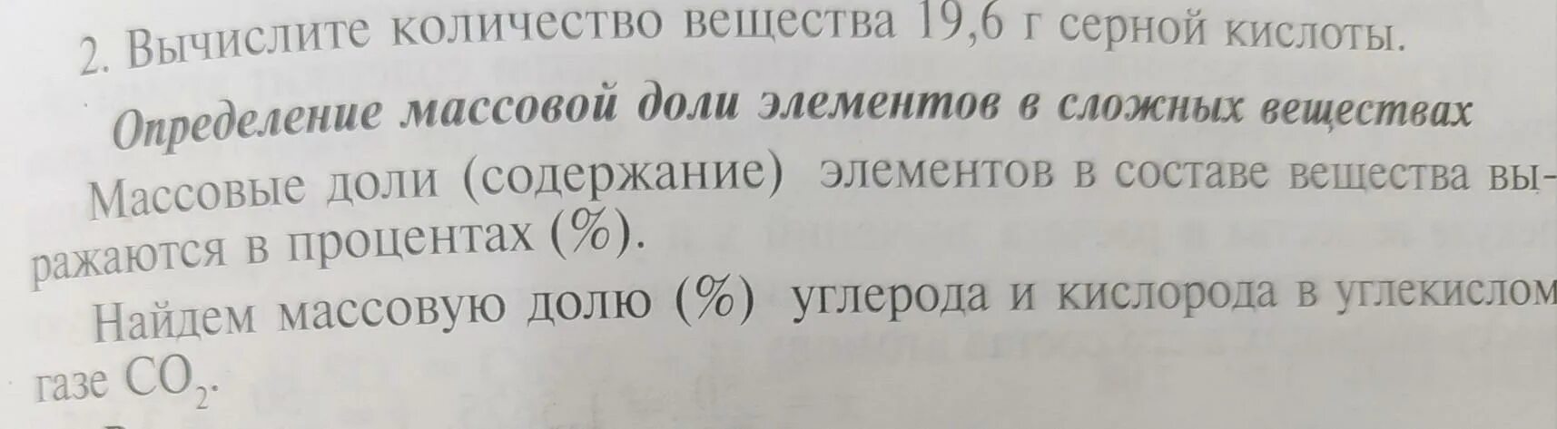 Вычислите в процентах массовую долю углерода