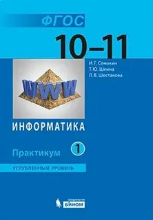 История 10 класс углубленный уровень программа
